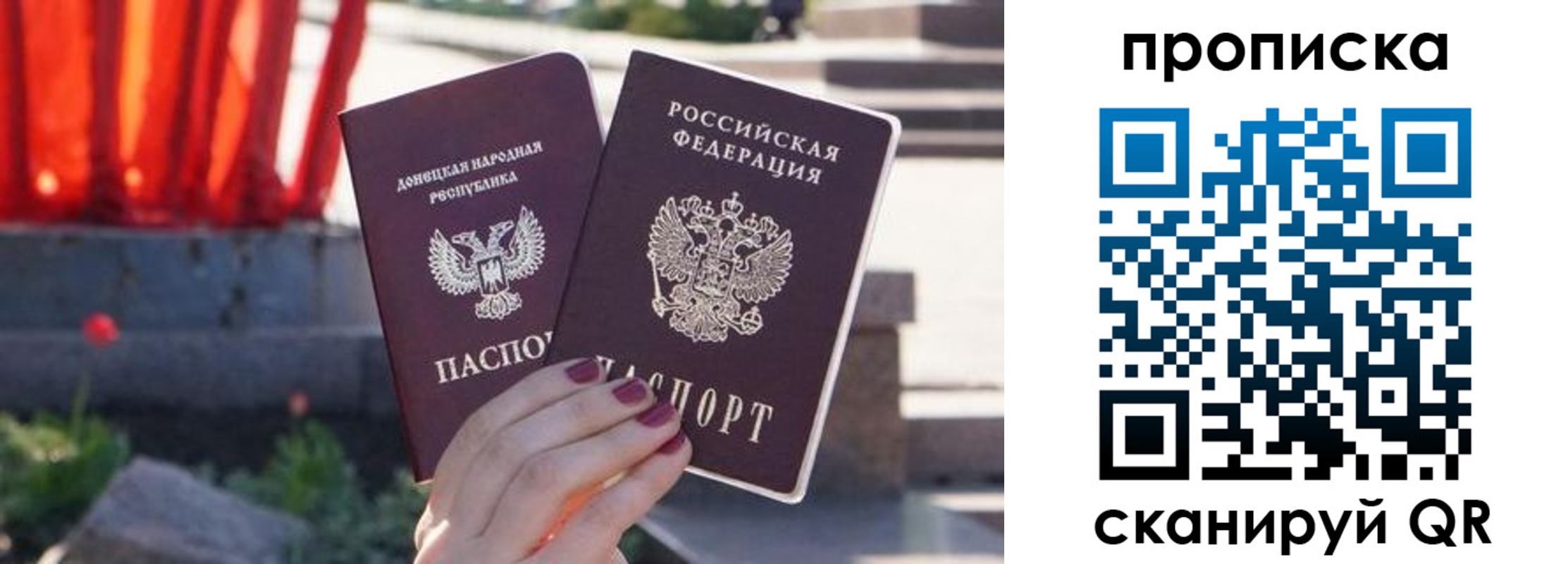 прописка для школы в Нальчике