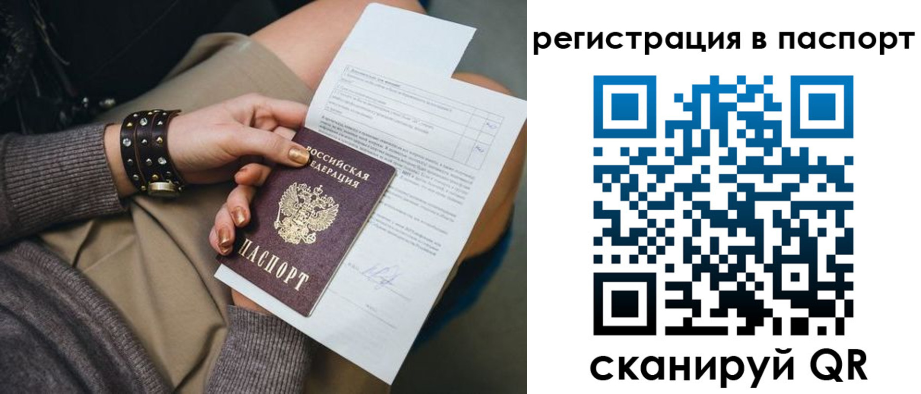 временная прописка в Нальчике