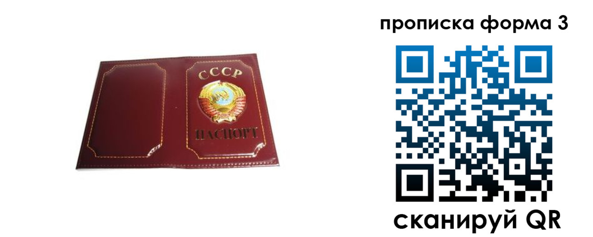 прописка ребенка в Нальчике