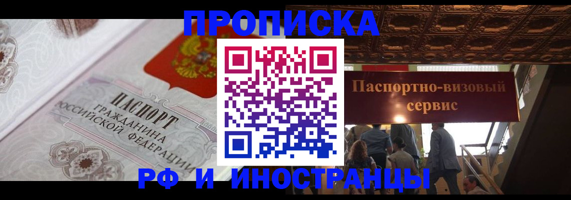 временная регистрация надежно в Нальчике