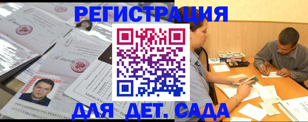 прописка гарантия в Нальчике