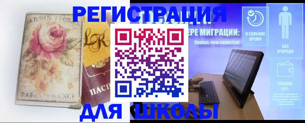 временная регистрация законно в Нальчике