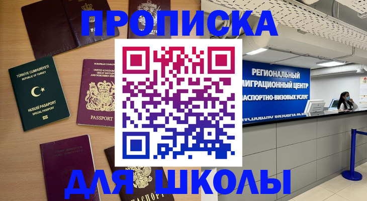временная регистрация законно в Нальчике
