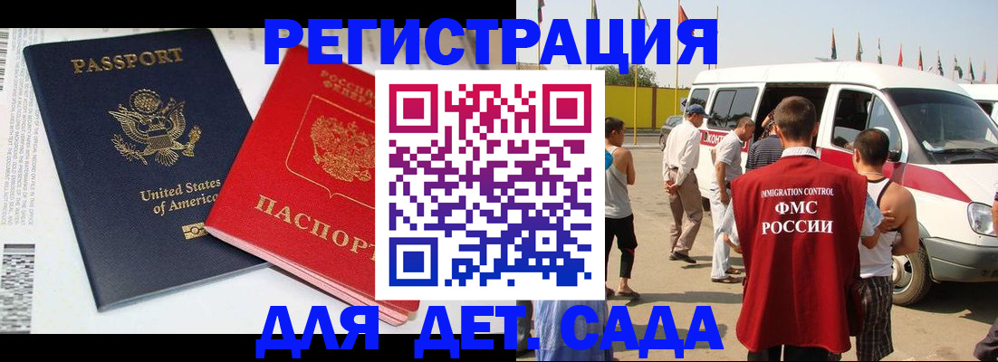 временная регистрация поиск в Нальчике