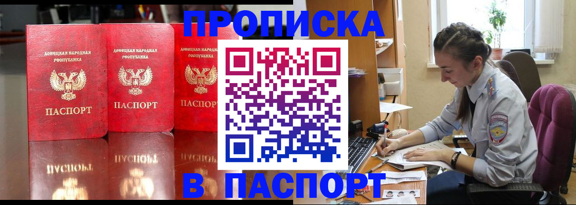 прописка для кредита в Нальчике