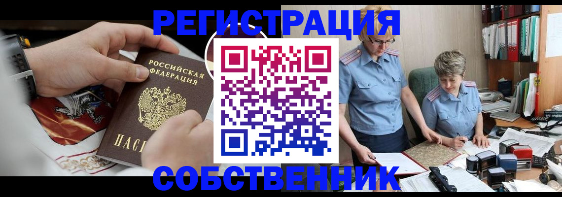 миграционный учет в Нальчике
