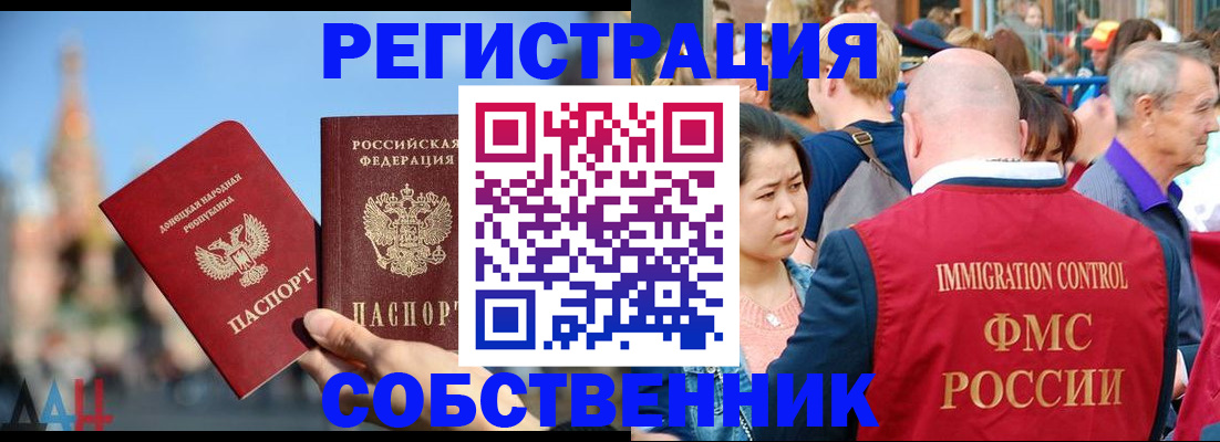 временная регистрация адрес в Нальчике